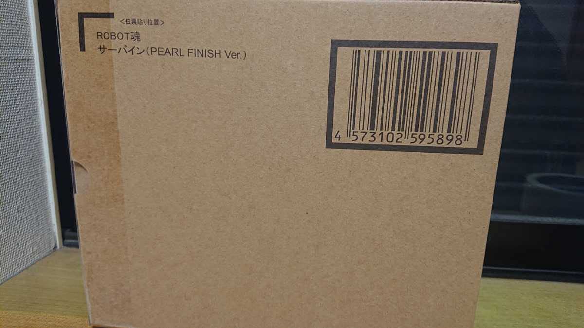 Amazon.co.jp: ☆ 輸送箱未開封 ROBOT魂 聖戦士ダンバイン サーバイン